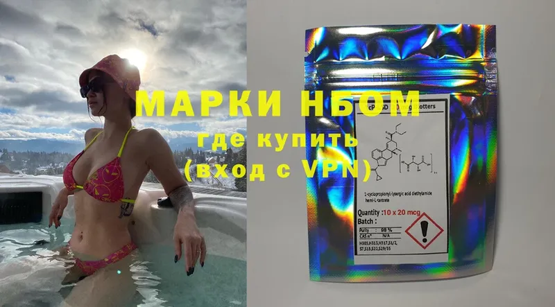 купить наркоту  Боровичи  Марки 25I-NBOMe 1,5мг 